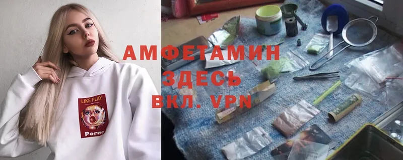 Амфетамин VHQ  закладка  Ртищево 