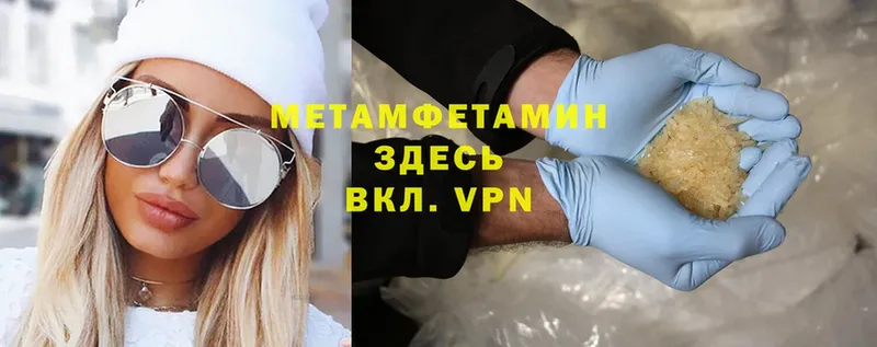 МЕТАМФЕТАМИН мет  Ртищево 